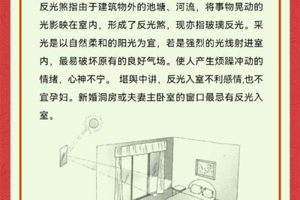 身体哪里出现问题，家中这里的风水一定有缺陷