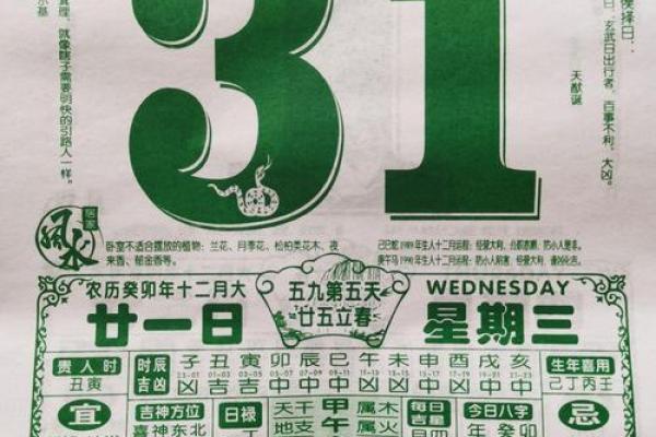 老黄历择吉日 2024年农历八月二十一可不可以结婚