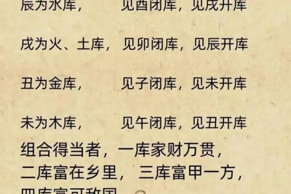 命中八字财库查询