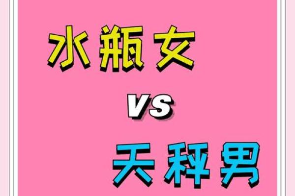 水瓶女的性格特征 水瓶女和什么星座男最配