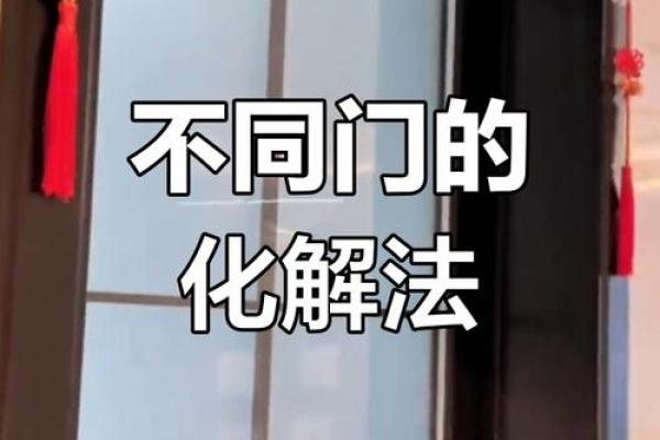风水门挂是用来做什么的有什么作用