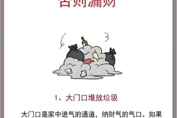 如何通过风水弥补一家之主的财气