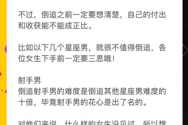 哪个星座最爱删掉好友的男生