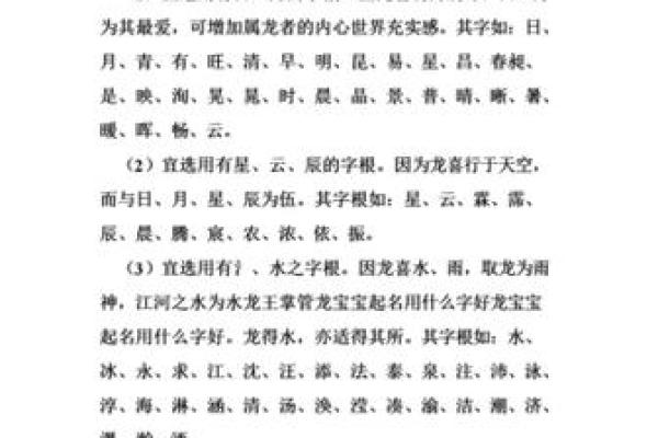 6月份出生的属龙男孩起什么名字好姓名