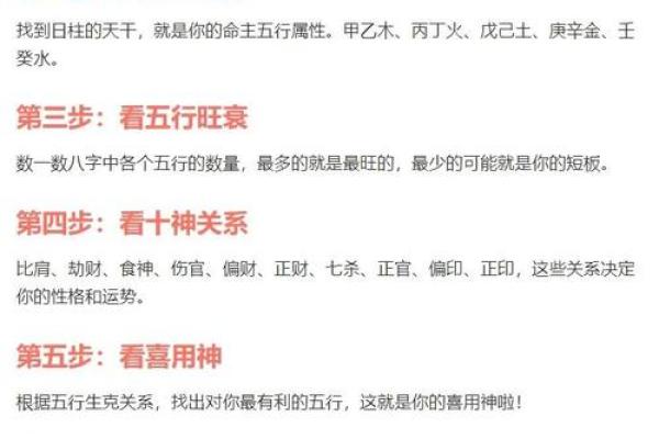 免费八字精批一生命运
