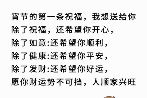 【精选八字元宵节祝福语】