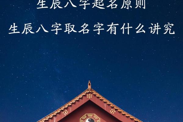 宝宝起名免费算生辰八字