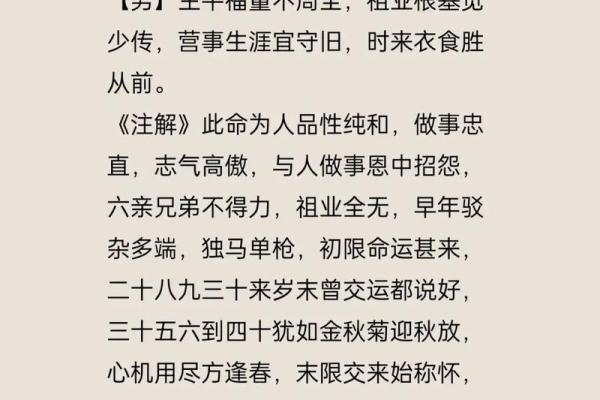 称骨算命越重越好吗
