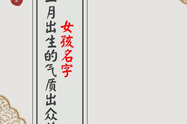 2021年7月3日出生女宝宝顺口好听的名字姓名
