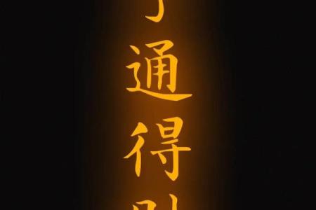 每一日财运灵签