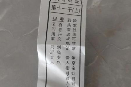 观音灵签49签解签