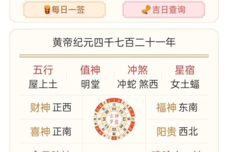 适宜开业的黄历 2024年9月属鼠人开业吉日一览表