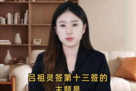 吕祖灵签第五十七签 古人金星戏宝儿