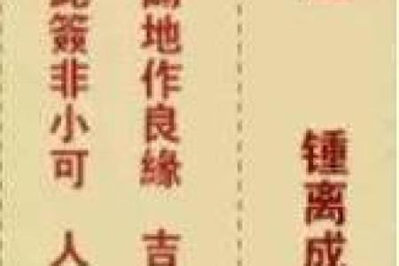 观音灵签第46签易安居