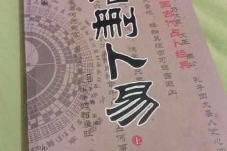 六爻预测风水，六爻预测风水解读