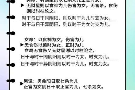 八字十神分析人生概况
