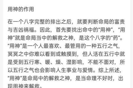 宝宝生辰八字喜用神查询表