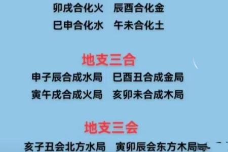 八字丑中含