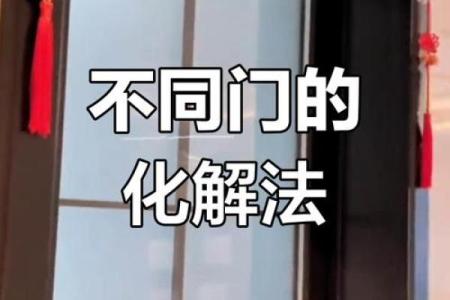 风水门挂是用来做什么的有什么作用