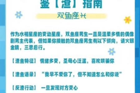 哪个星座最爱删掉好友的男生