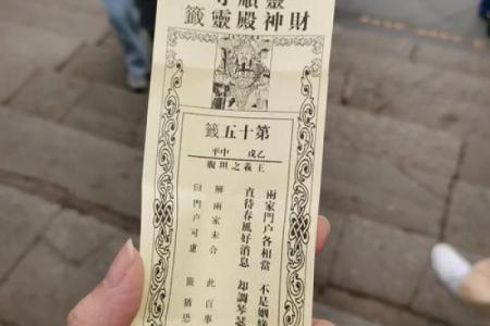 灵签赐码