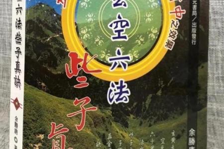风水入门学_玄空风水基础是什么