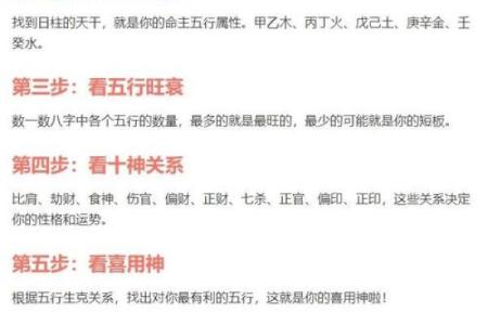 免费八字精批一生命运
