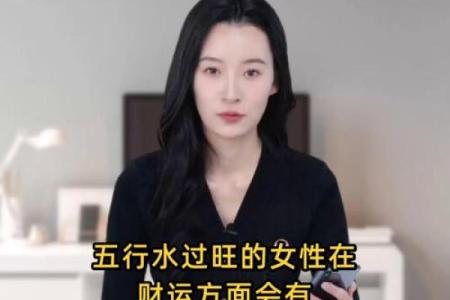 八字旺的女人