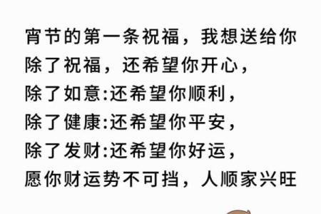 【精选八字元宵节祝福语】