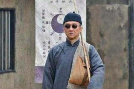 算命道长