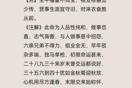 称骨算命越重越好吗