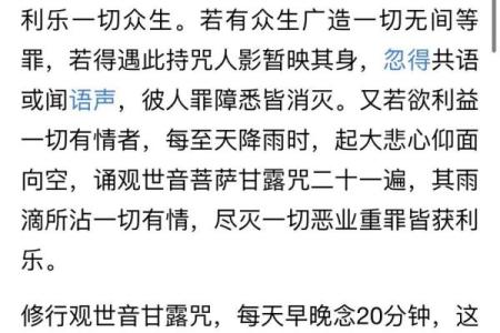 观音姻缘经 观世音菩萨姻缘咒语？