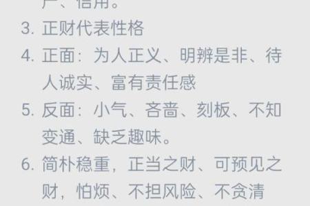 八字看正财，带正财是否会发财？