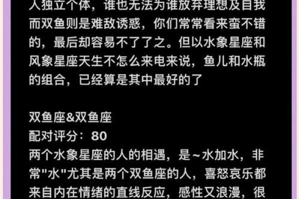 双鱼座和什么座最配对 什么星座最配双鱼座