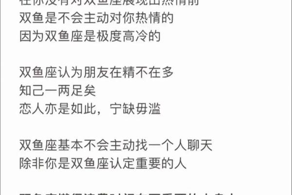 双鱼座和什么座最配对 什么星座最配双鱼座
