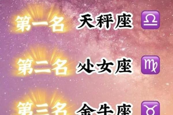 四大渣女星座是哪些 四大渣女星座排行榜