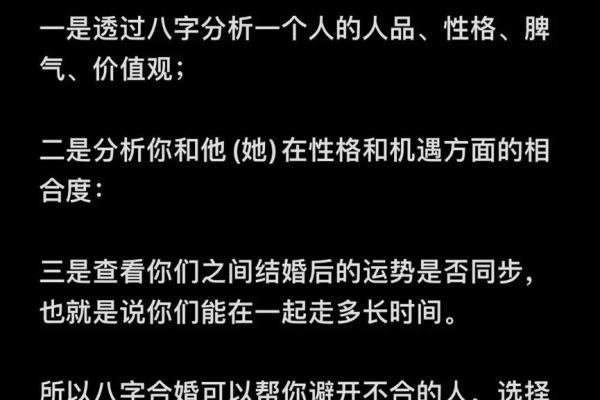 八字婚姻预测