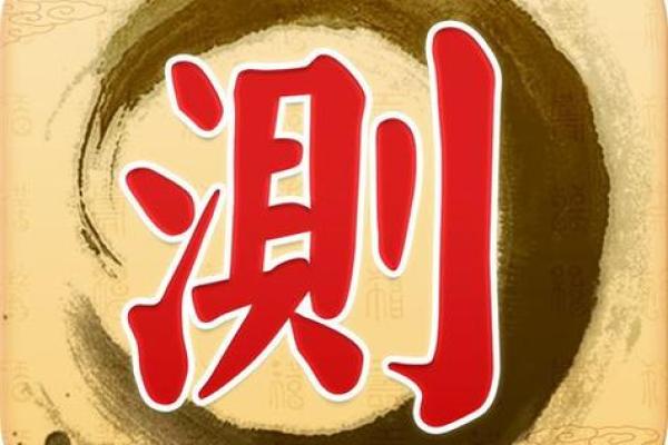 八字金多