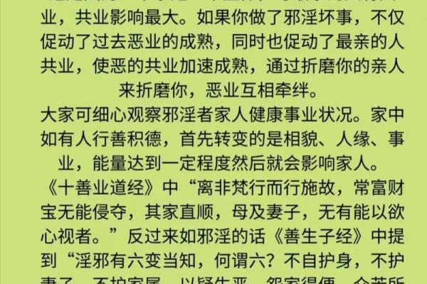从迷信到觉醒：我如何摆脱算命的魔咒，重拾人生方向