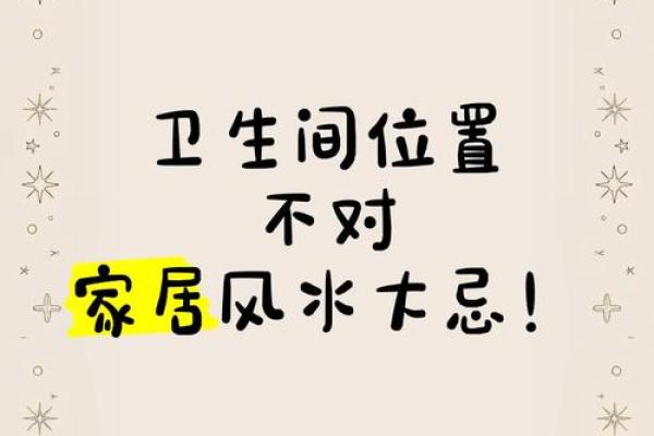 影响夫妻间感情的家居风水隐患