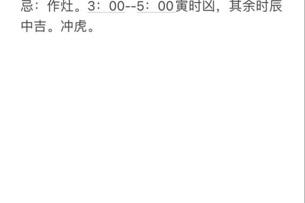 2024年7月31日（农历六月初廿六）丙申日 黄历宜忌