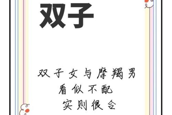 与摩羯女最配的星座 与摩羯男最配的星座