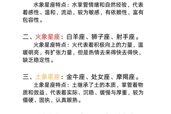 古代皇帝有哪些星座