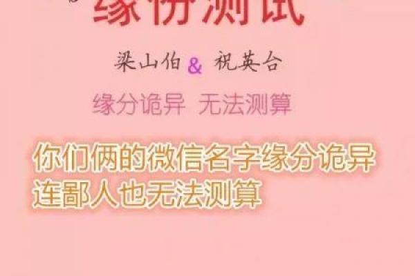 姓名测试前世姻缘 姓名测试前世缘分？