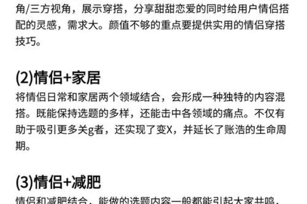 神准测试--爱情秘方！如何可以抓住爱人的心？