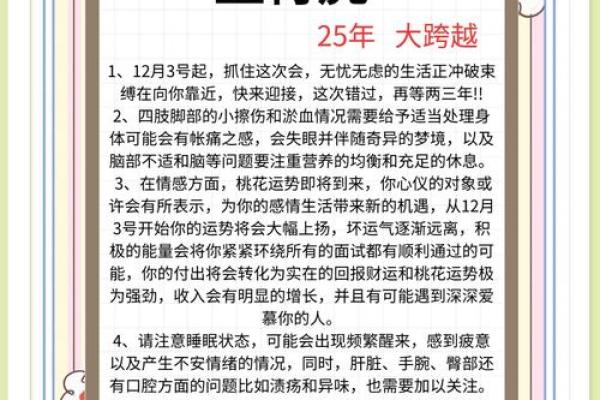 2025年廿四日辰时出生的虎宝宝八字取名推荐