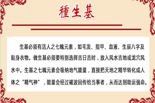 中国生基风水丰盛人生的追求