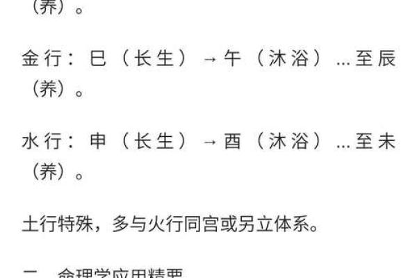中国生基风水丰盛人生的追求