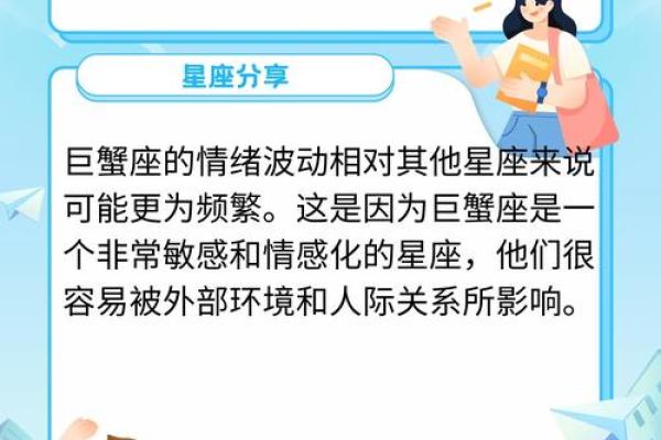 巨蟹座不和的星座排名，你是否受其中之一影响？
