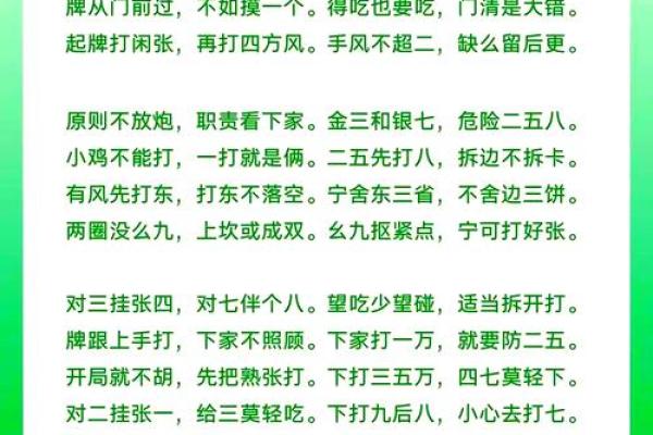 打牌时需注意的风水禁忌有哪些？